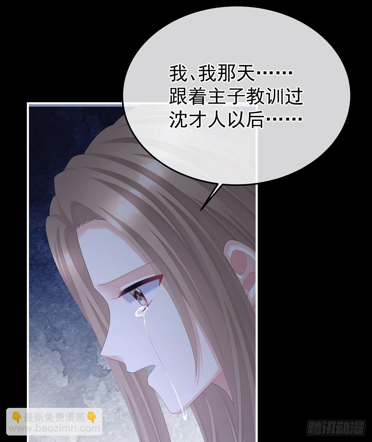 恶毒的奴才27