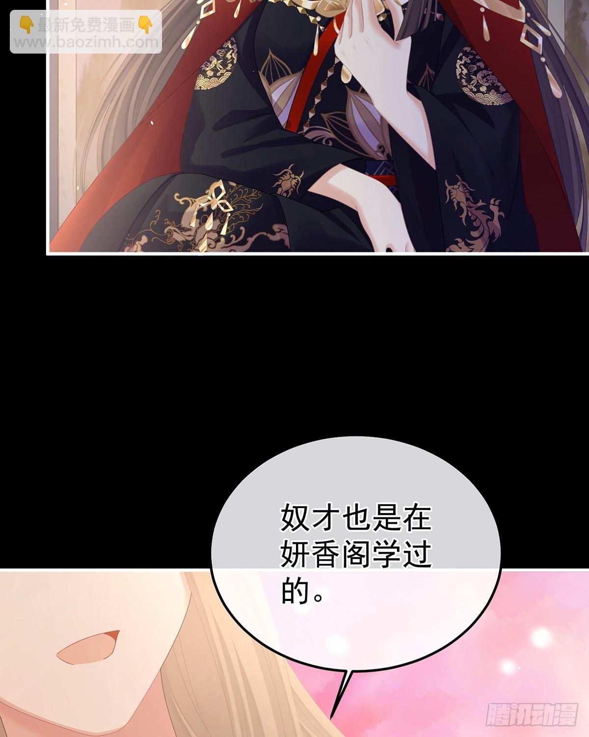 恶毒的奴才3