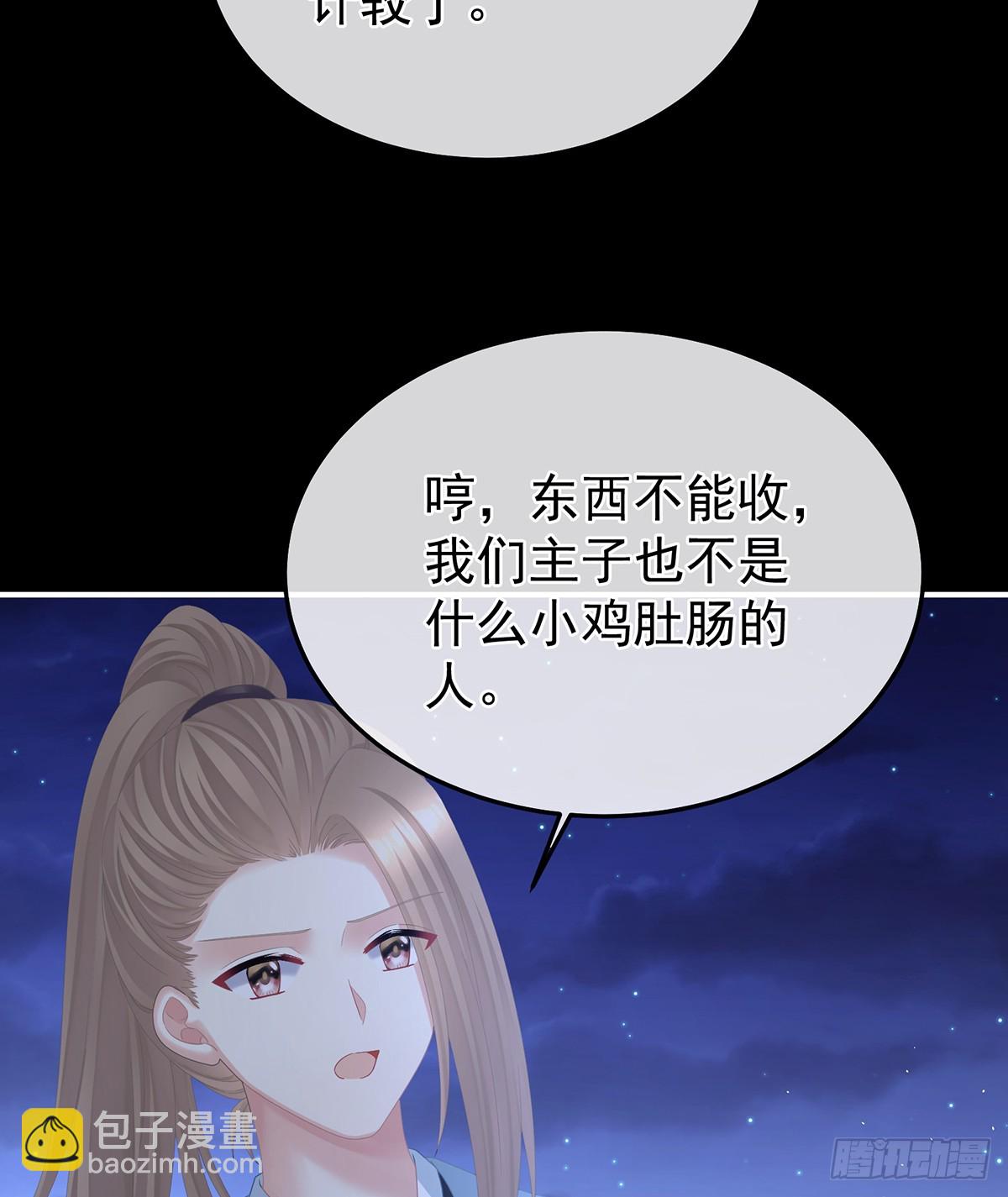 恶毒的奴才30