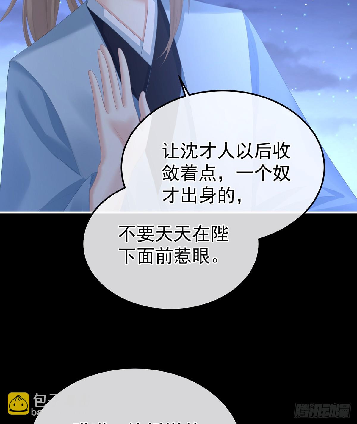 恶毒的奴才31