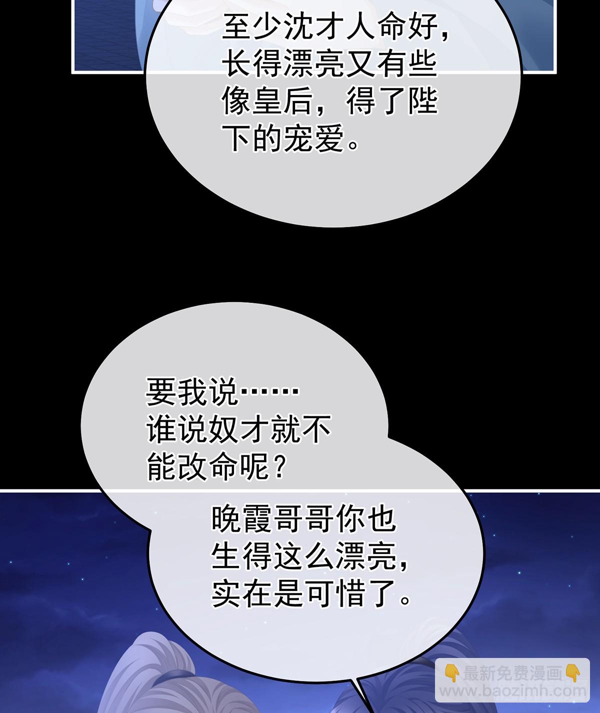 恶毒的奴才33