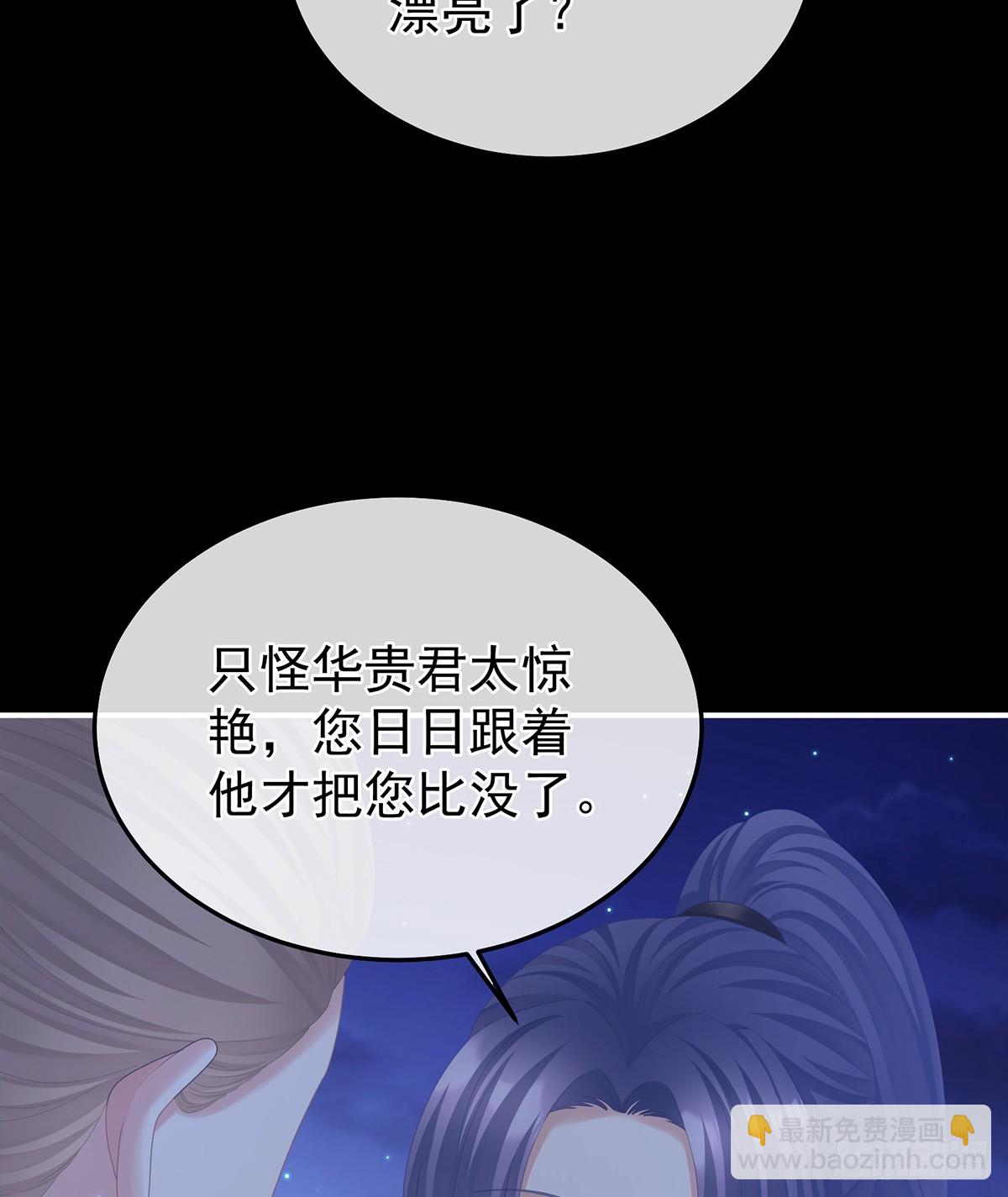 恶毒的奴才35