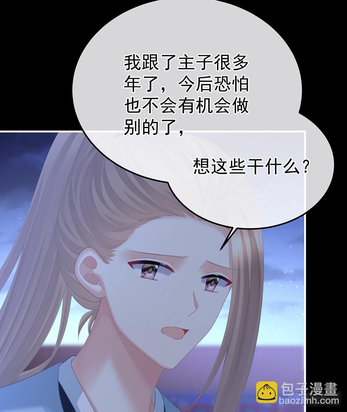 恶毒的奴才37