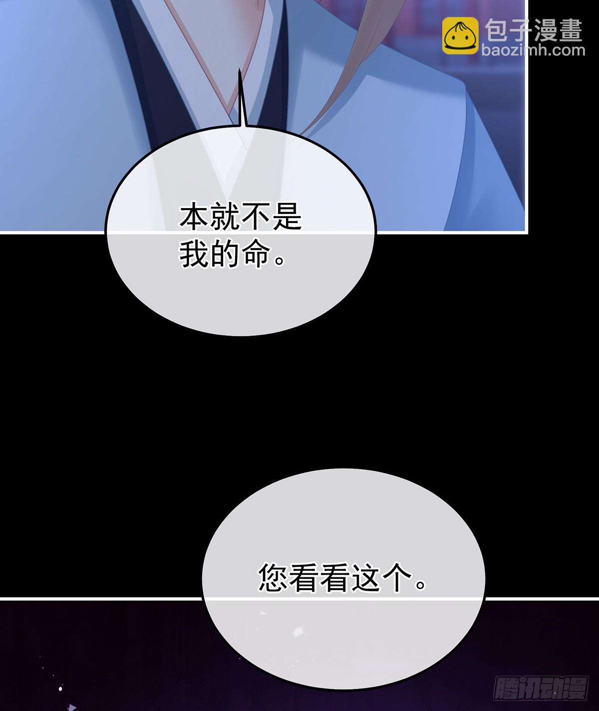 恶毒的奴才38