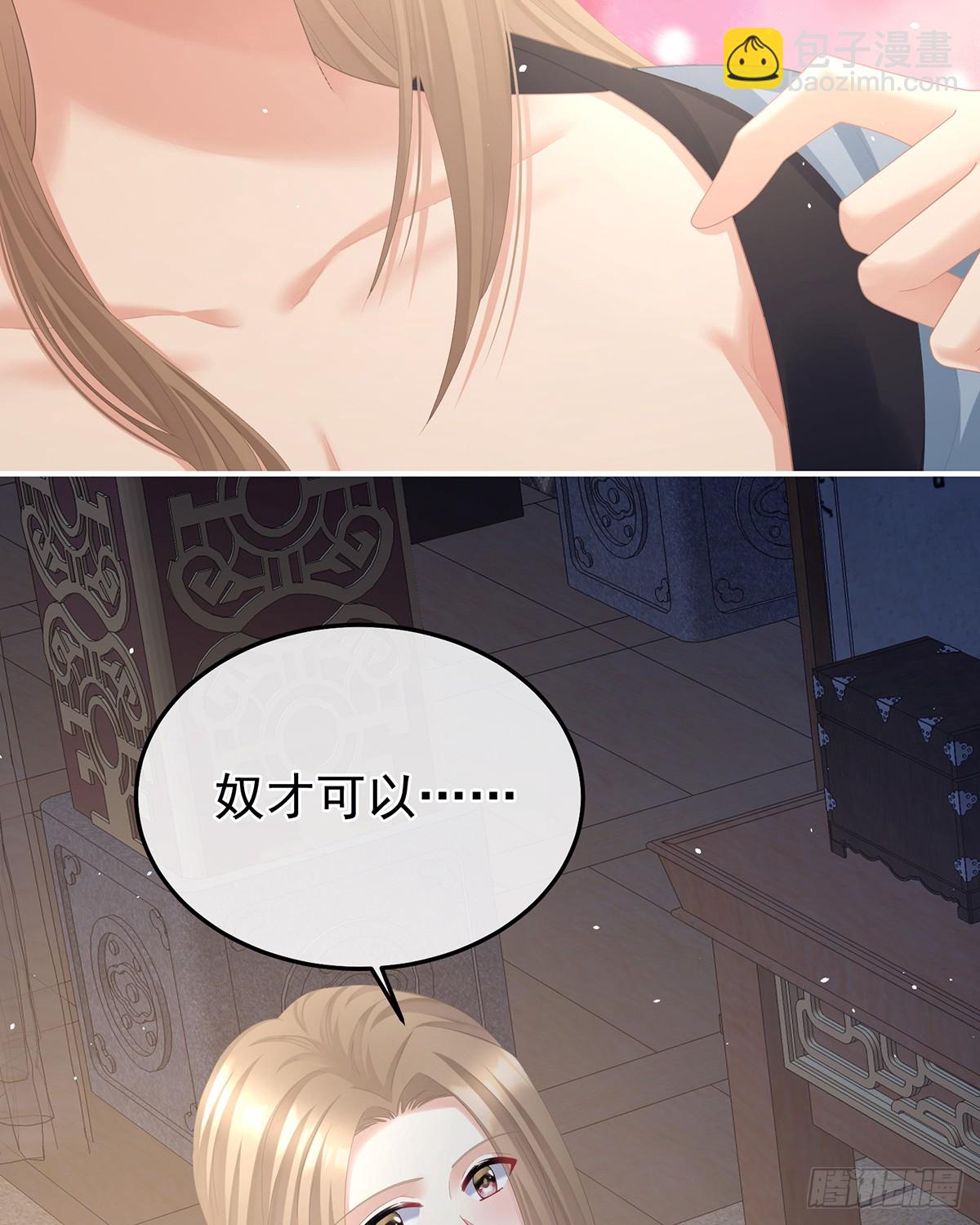 恶毒的奴才4