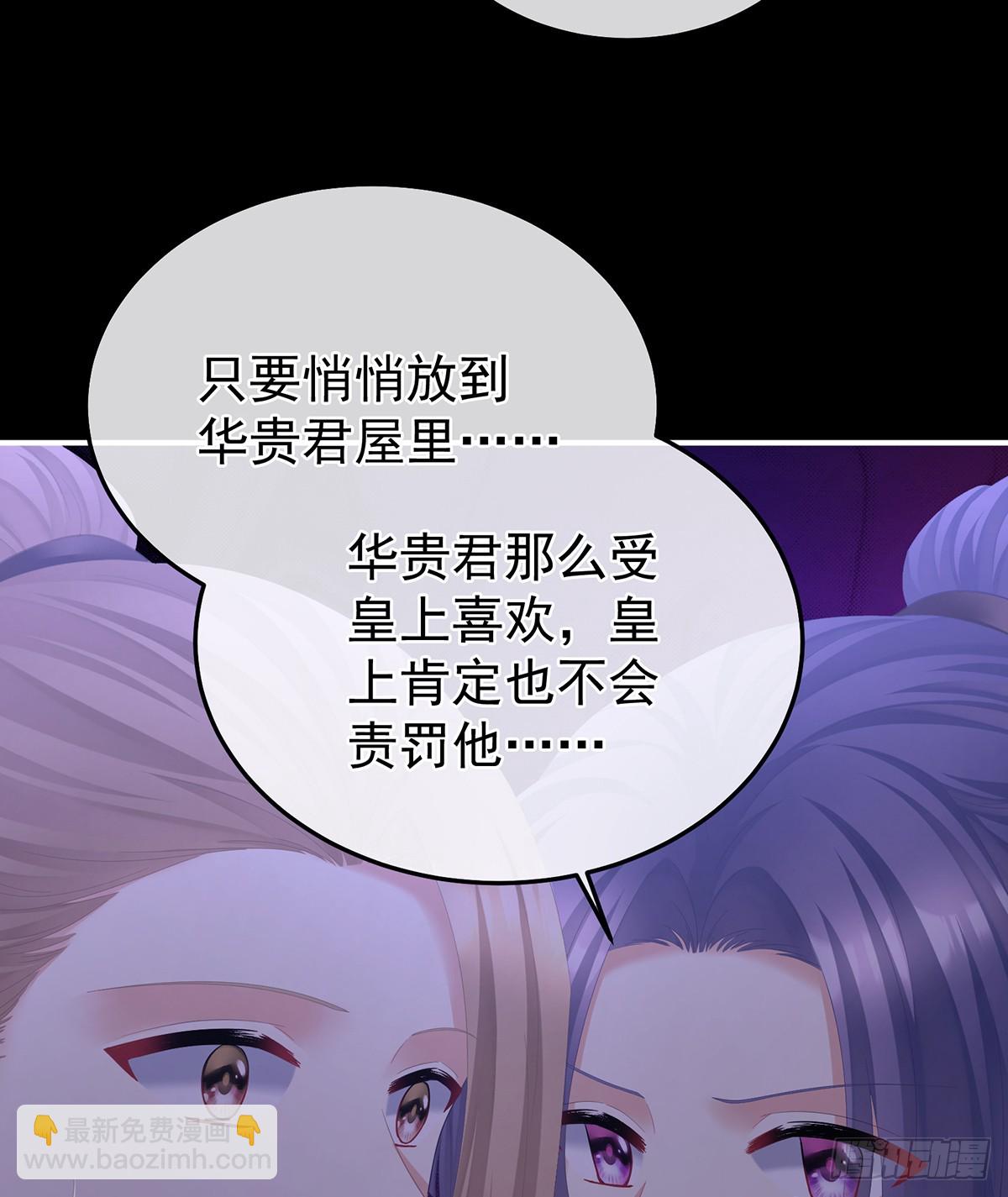 恶毒的奴才40