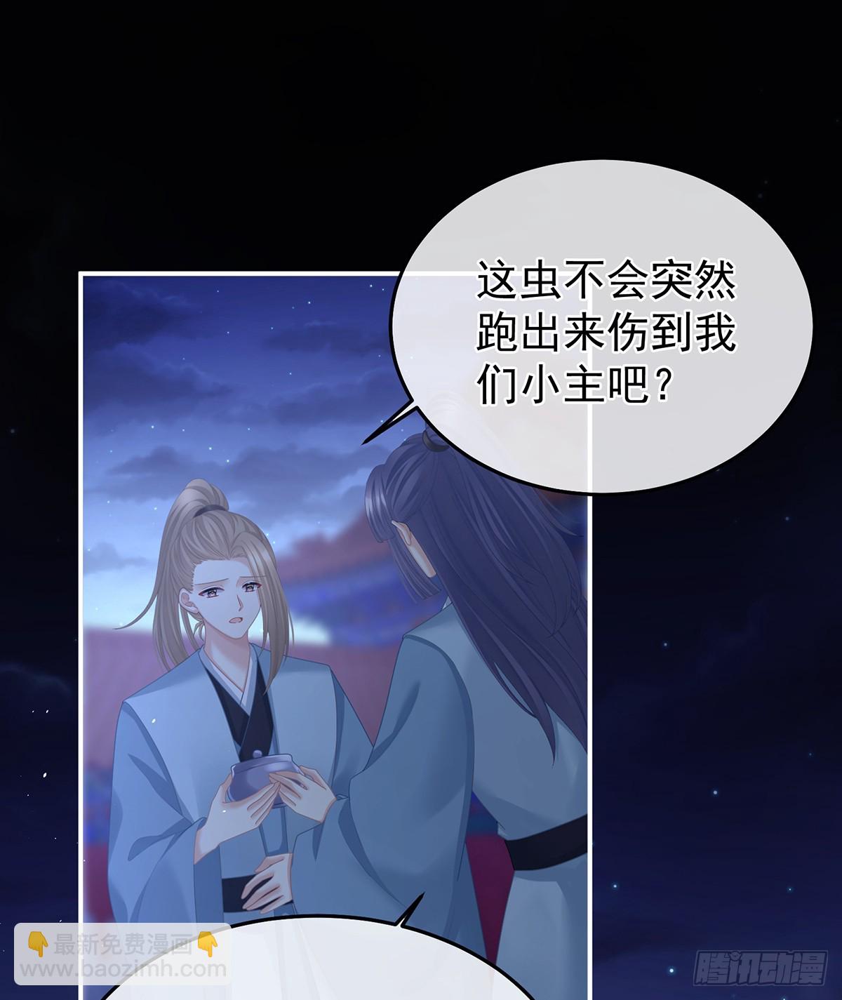 恶毒的奴才42