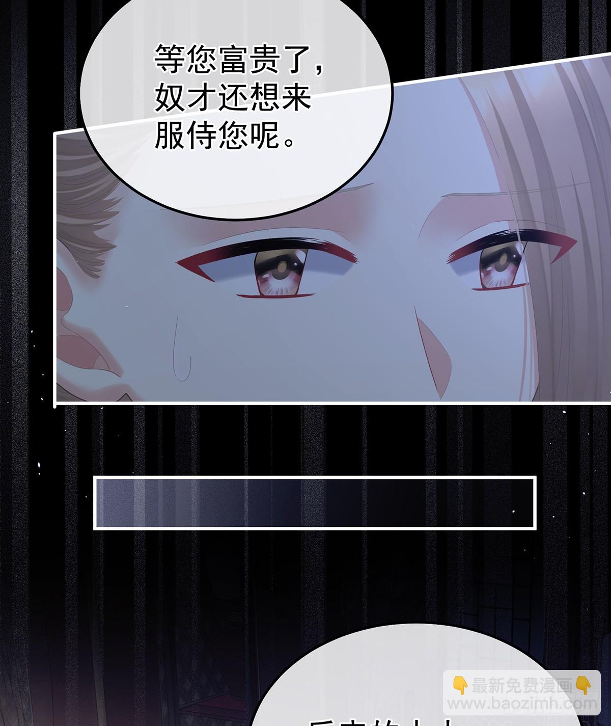 恶毒的奴才45