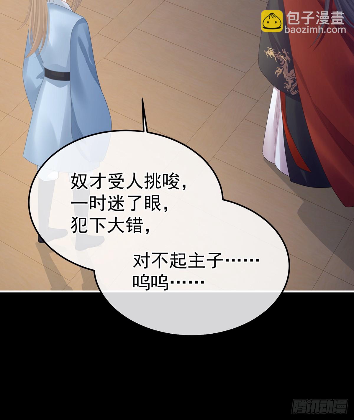 恶毒的奴才51