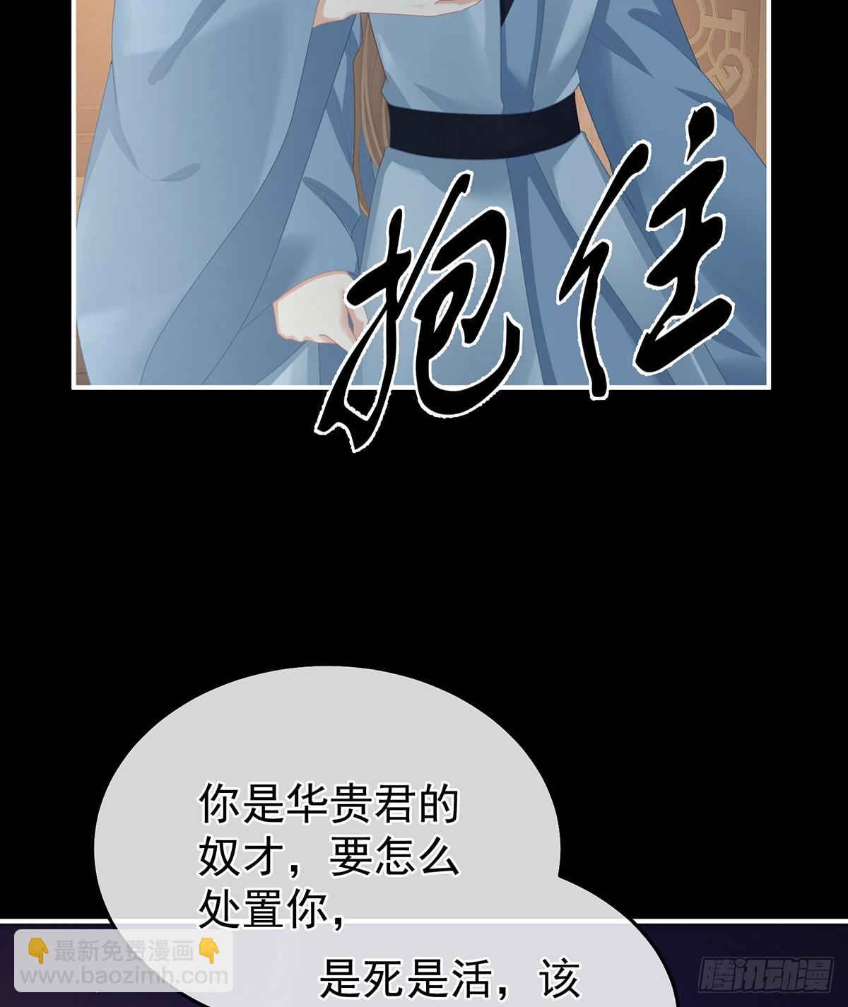恶毒的奴才55