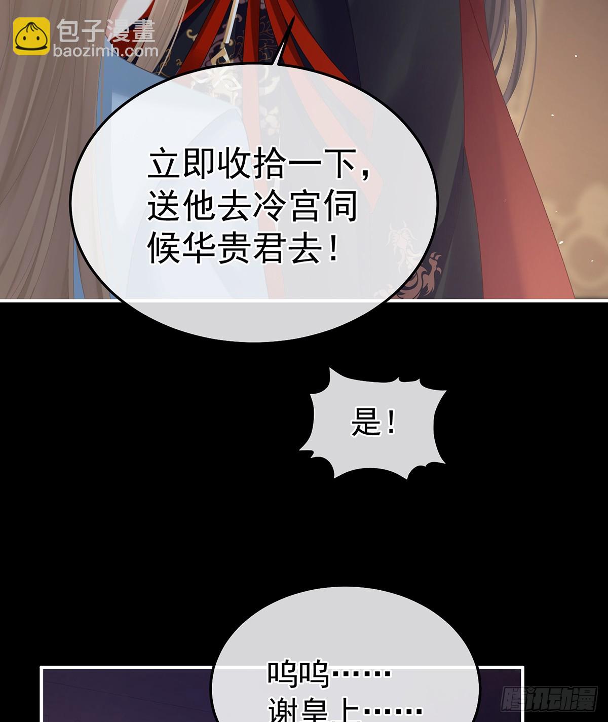恶毒的奴才57