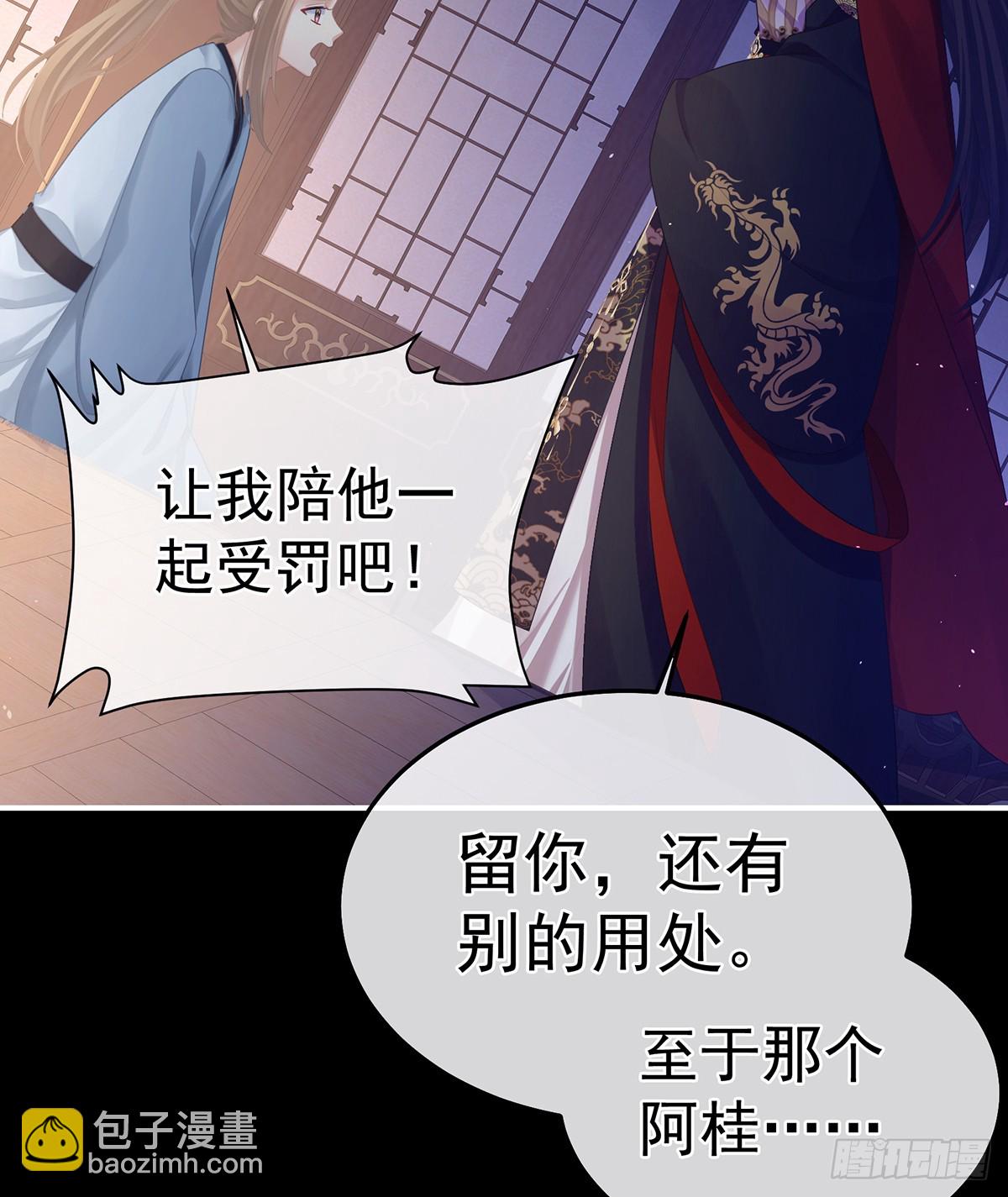 恶毒的奴才60