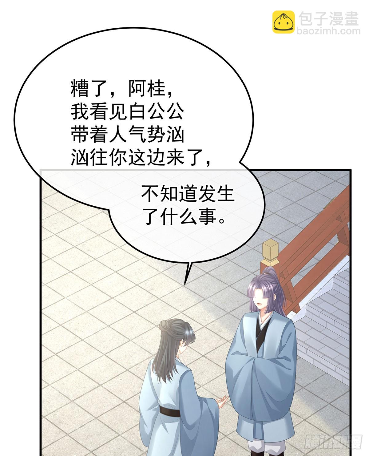 皇后的凤位2