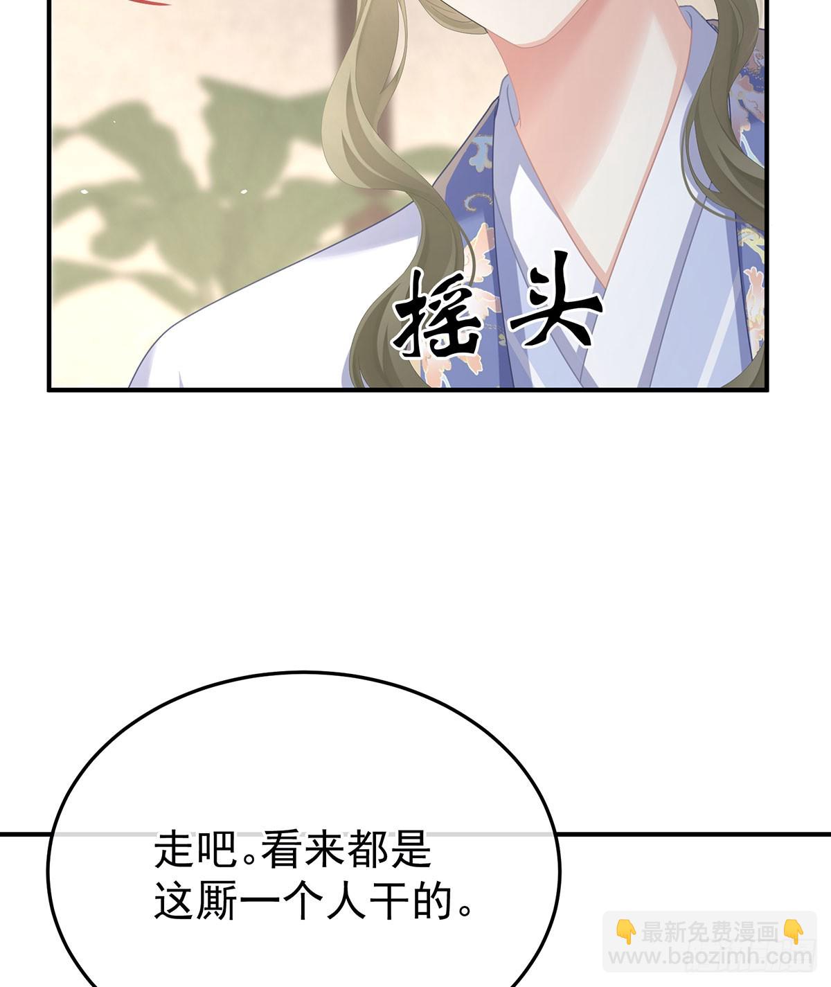 皇后的凤位23