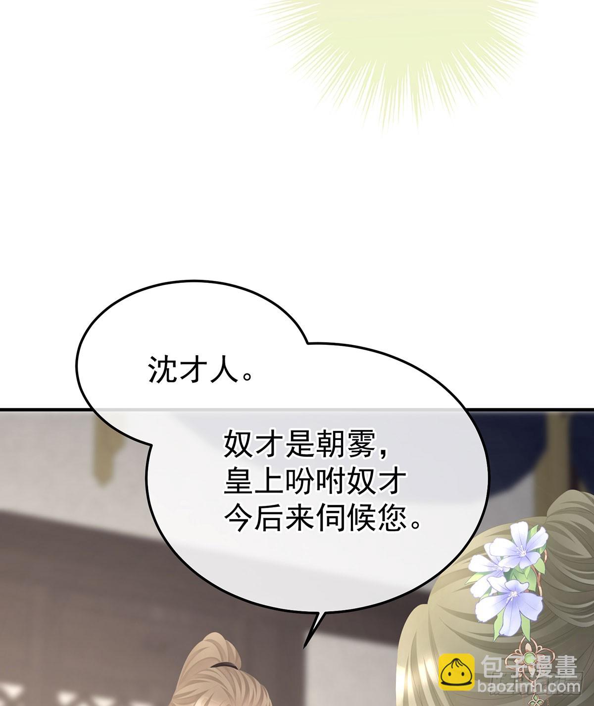 皇后的凤位27