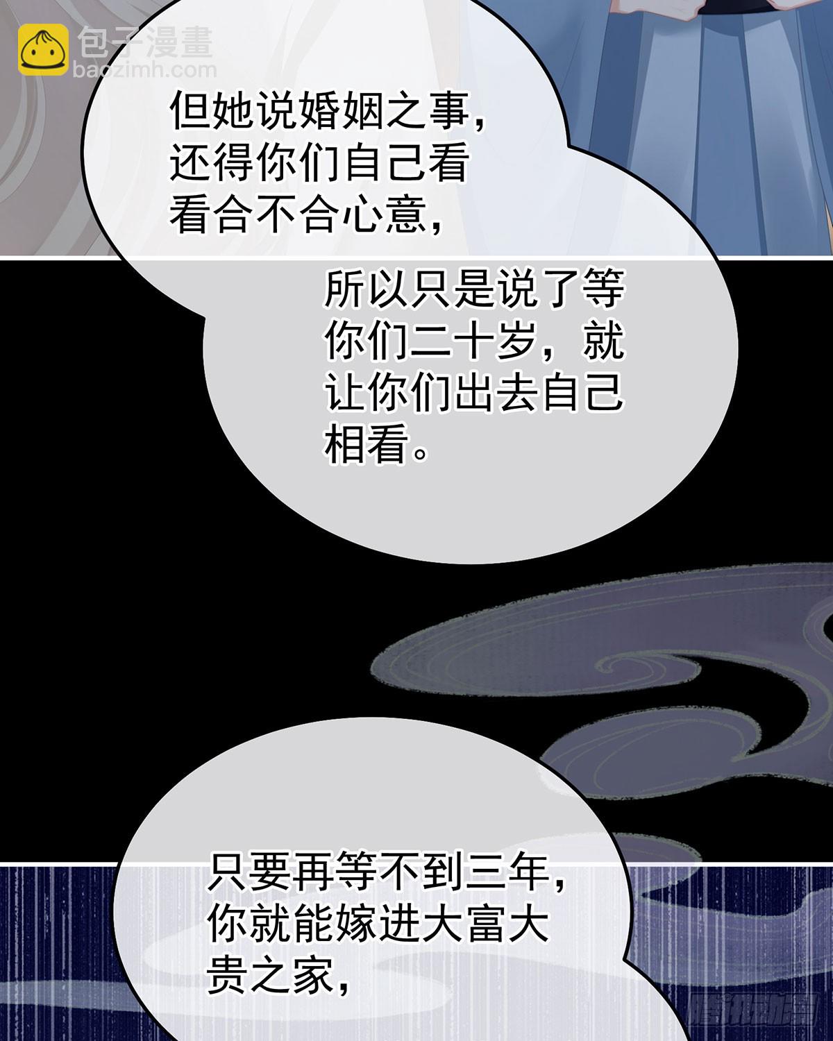 皇后的凤位43
