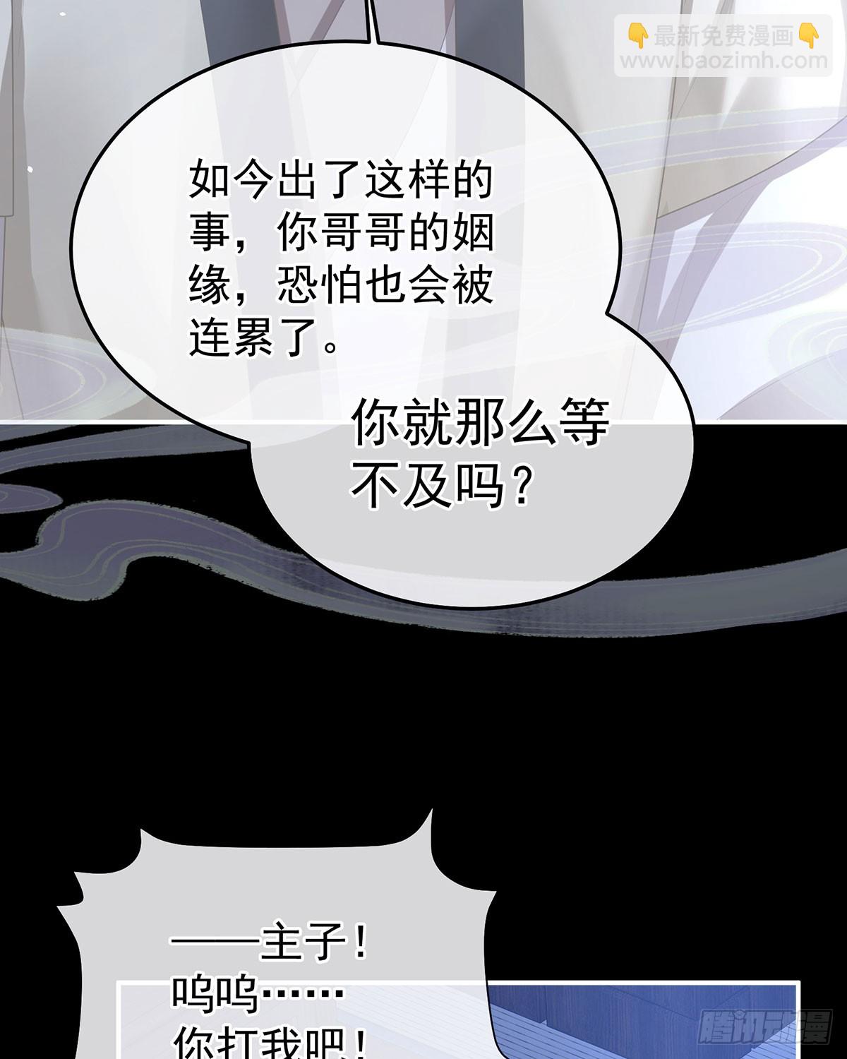 皇后的凤位45