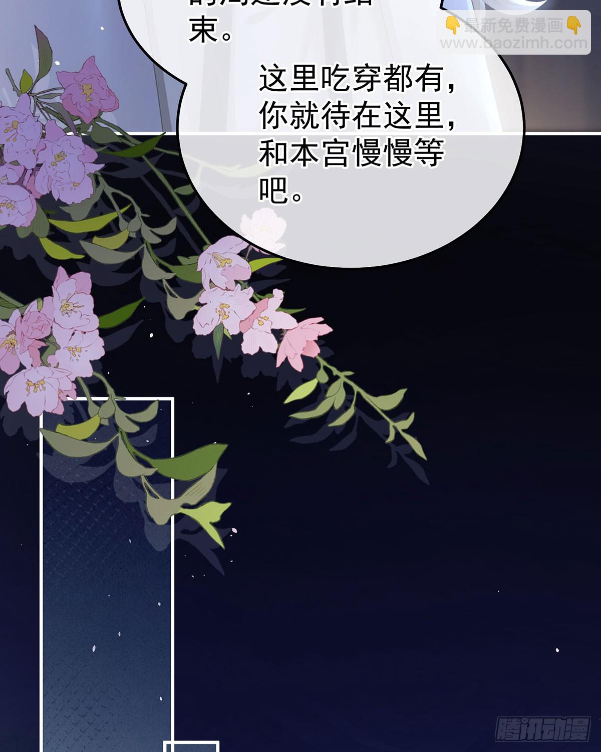 皇后的凤位56