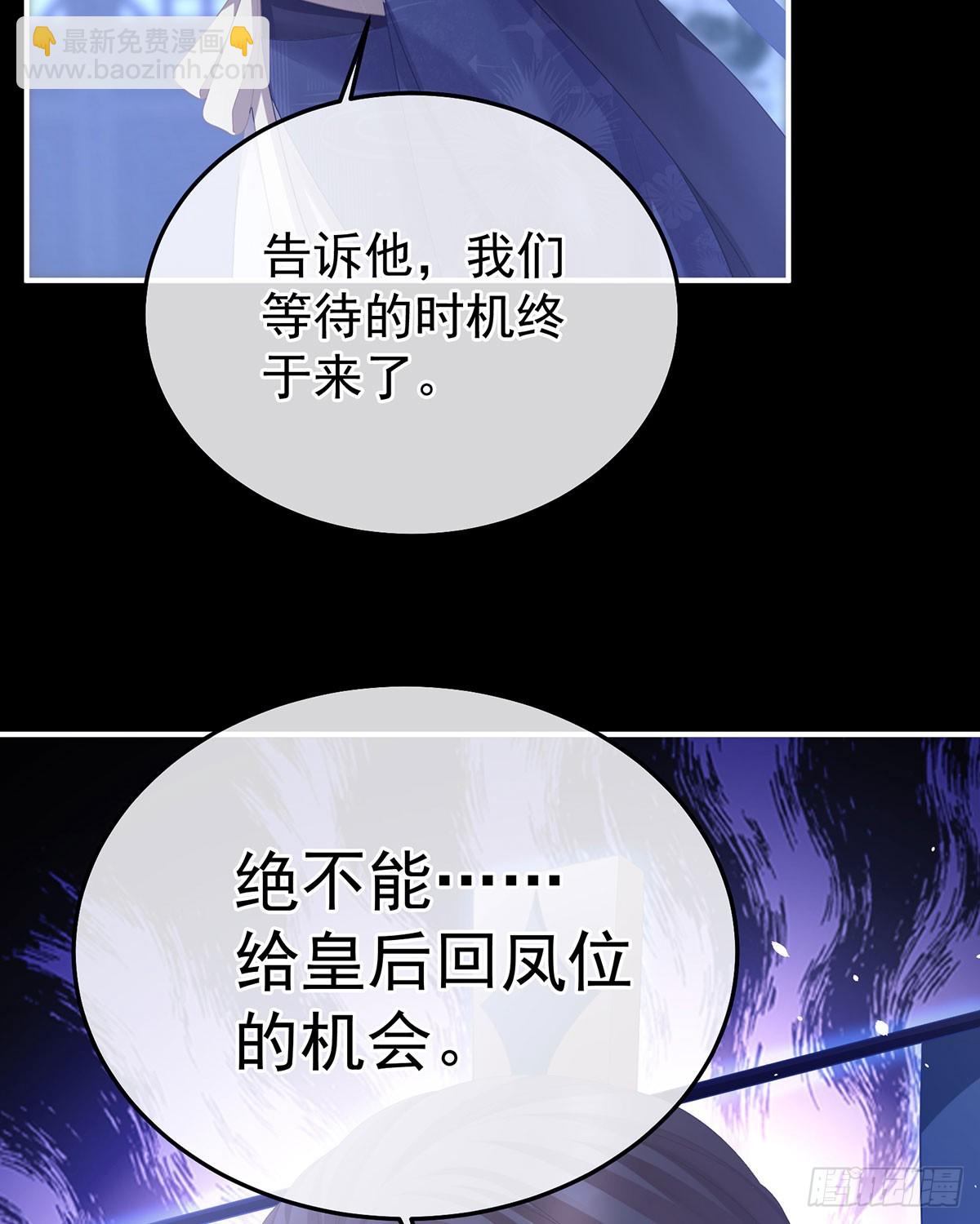 皇后的凤位62