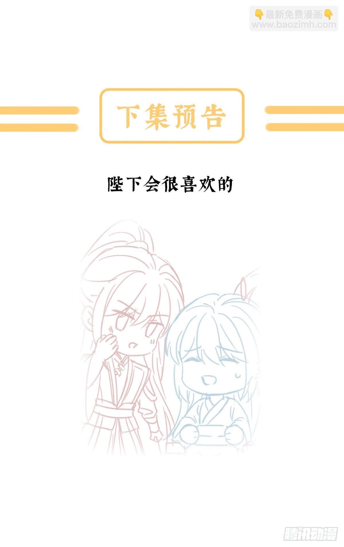 皇后的凤位66