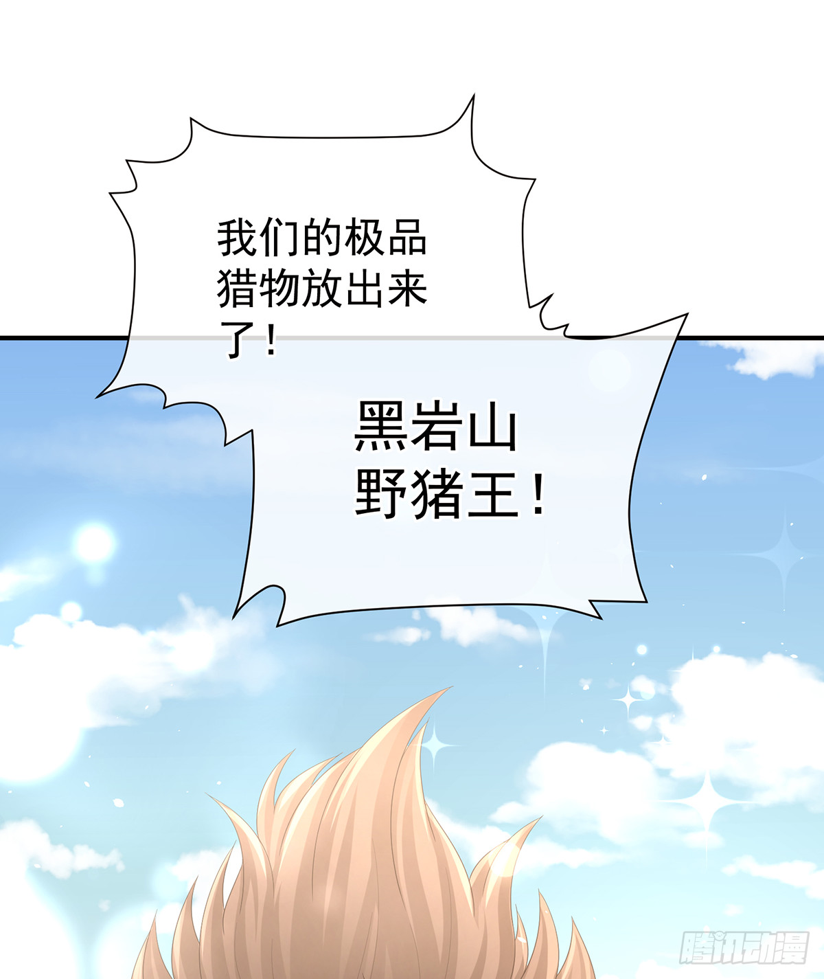 江山后继无人？12