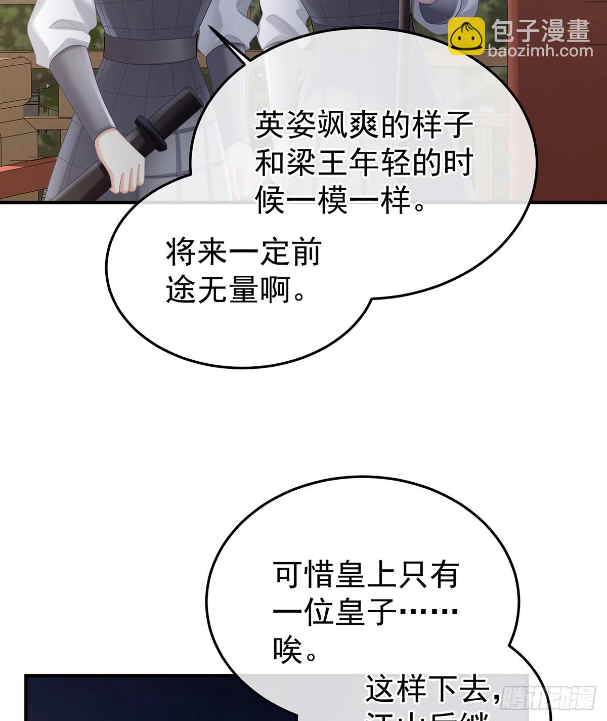 江山后继无人？55