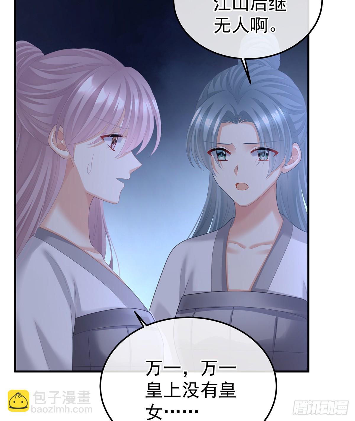 江山后继无人？56