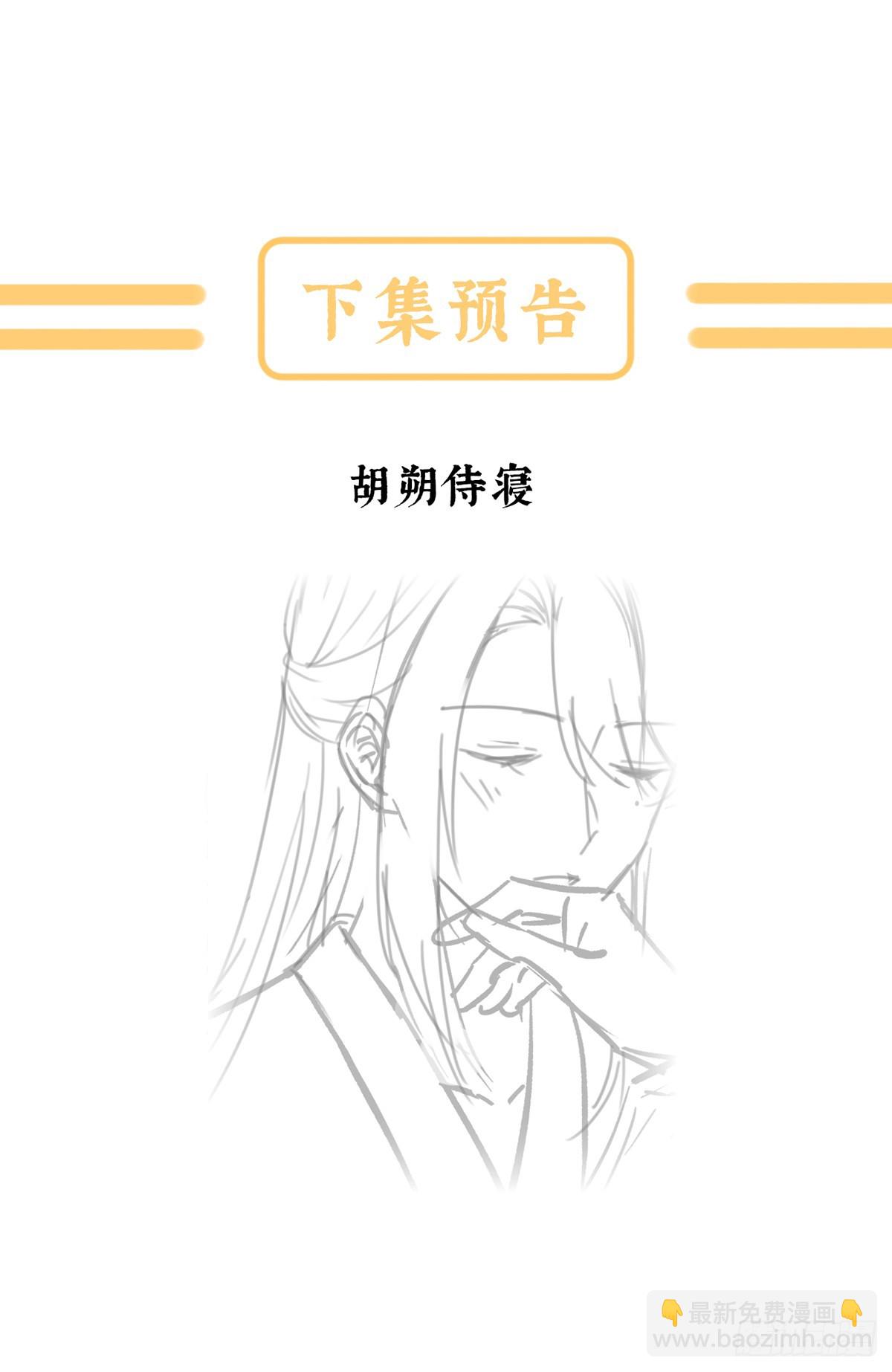 江山后继无人？66