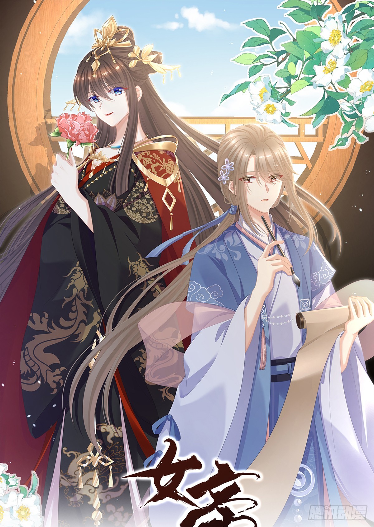 胡朔侍寝0