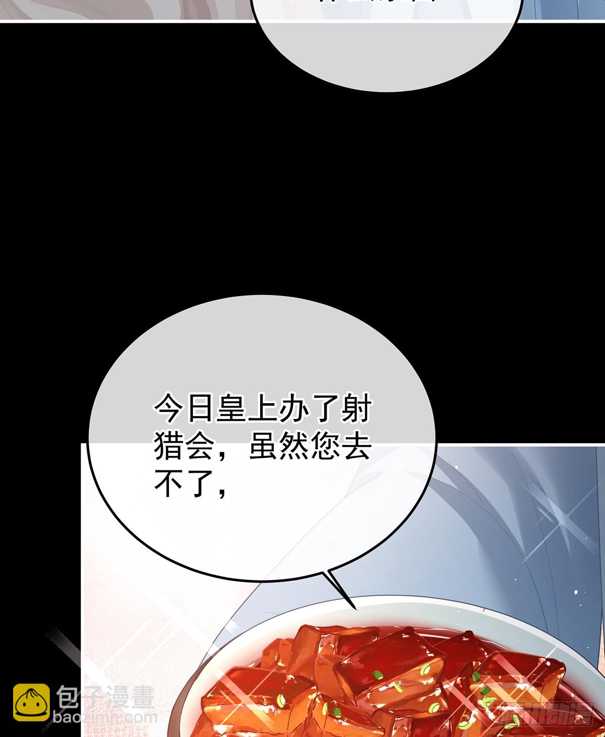 胡朔侍寝11