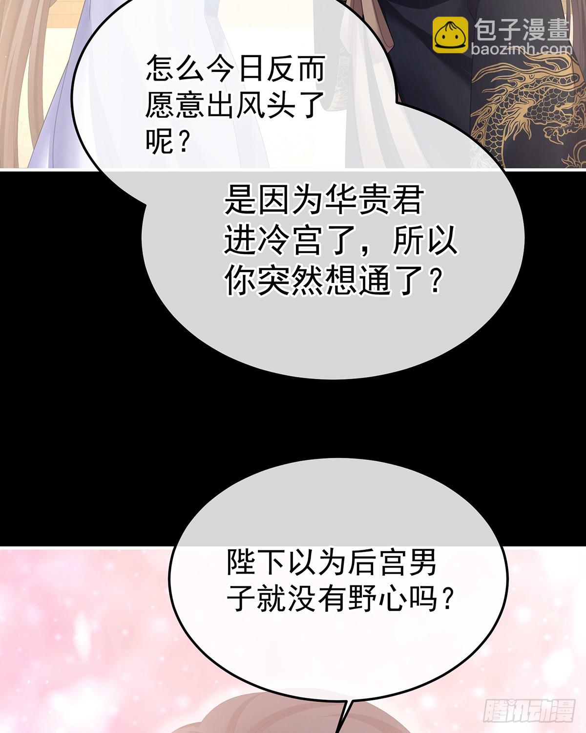 胡朔侍寝25