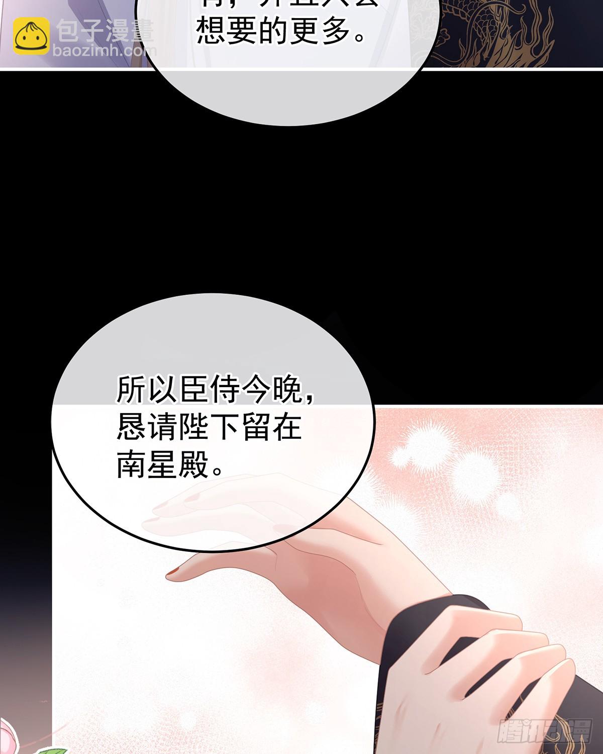 胡朔侍寝27