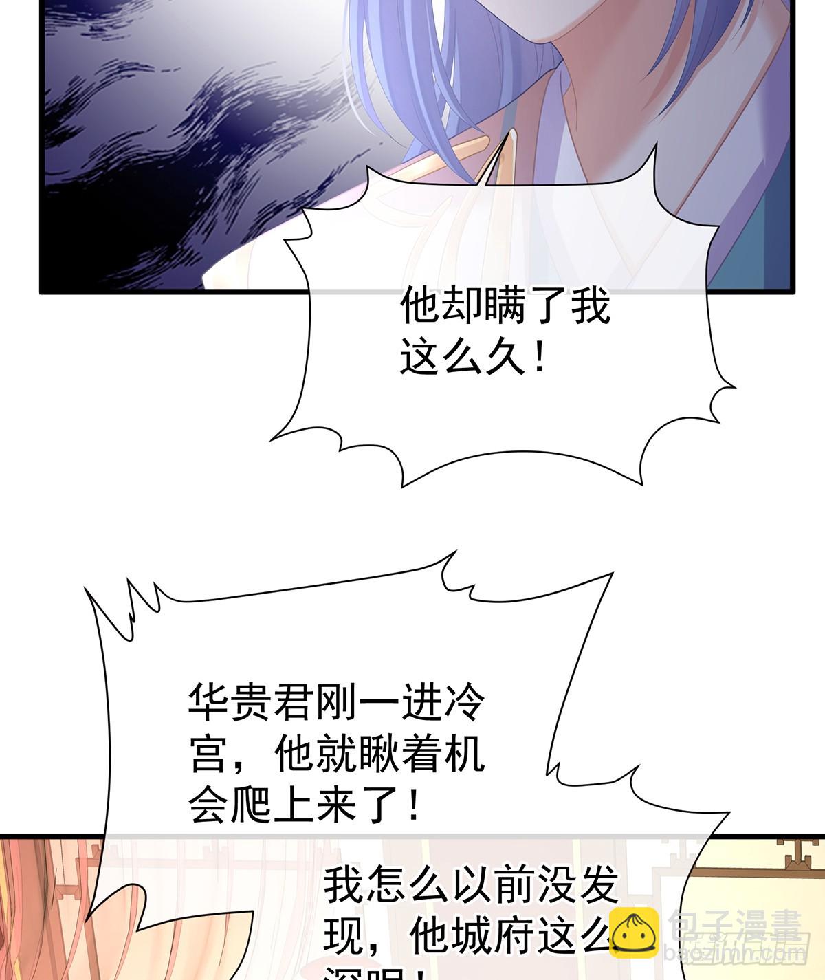 胡朔侍寝45