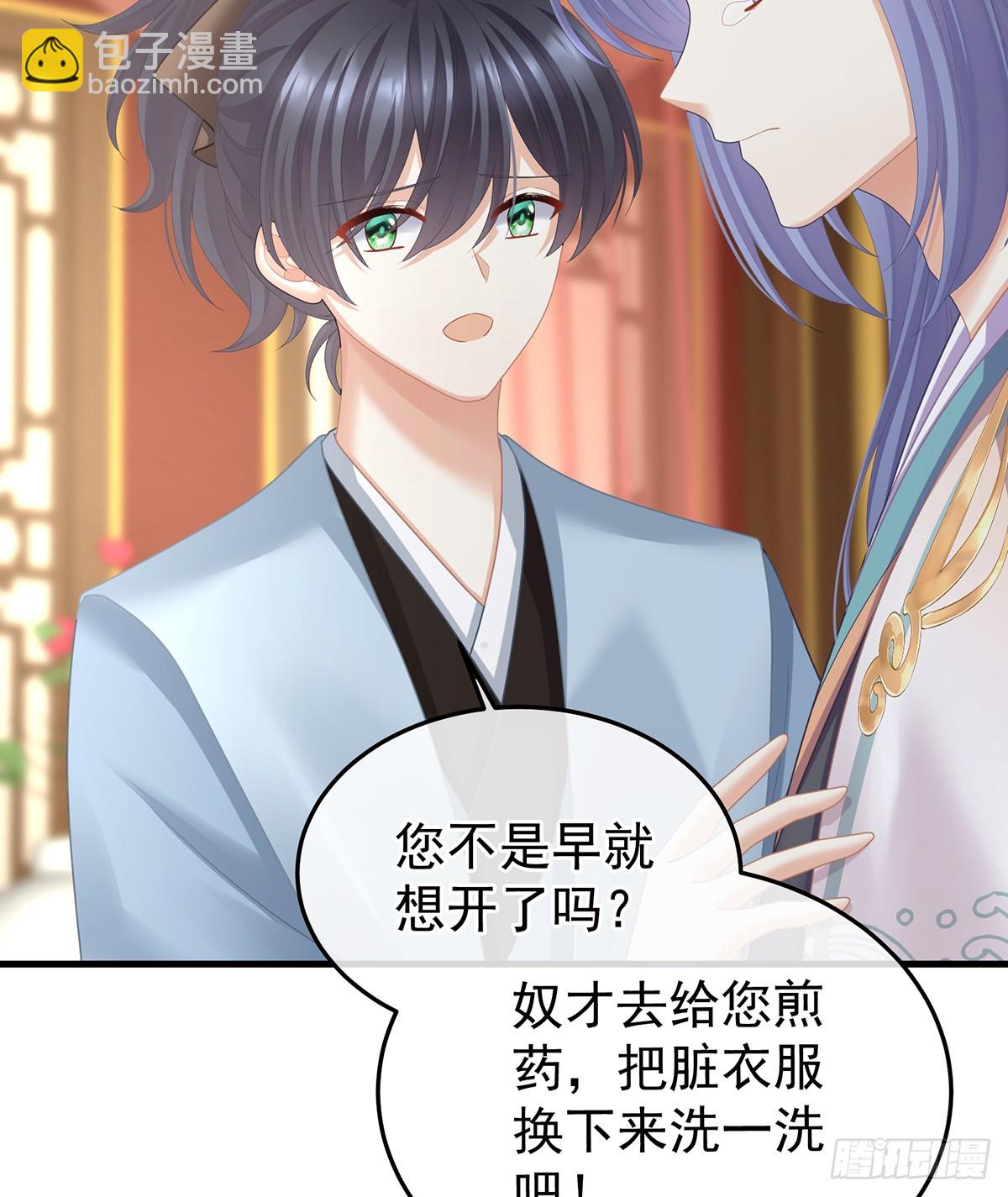 胡朔侍寝54