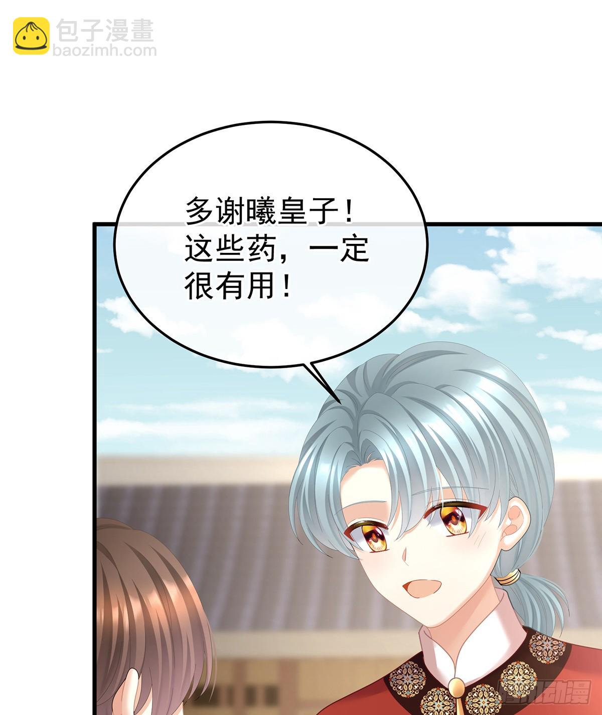 胡朔侍寝59