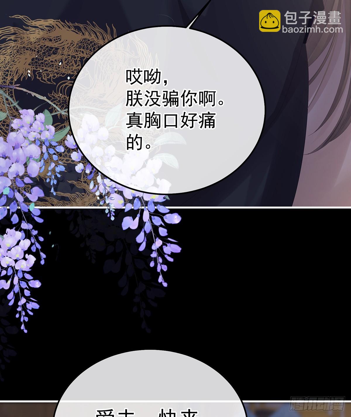 朕胸口好痛啊~16