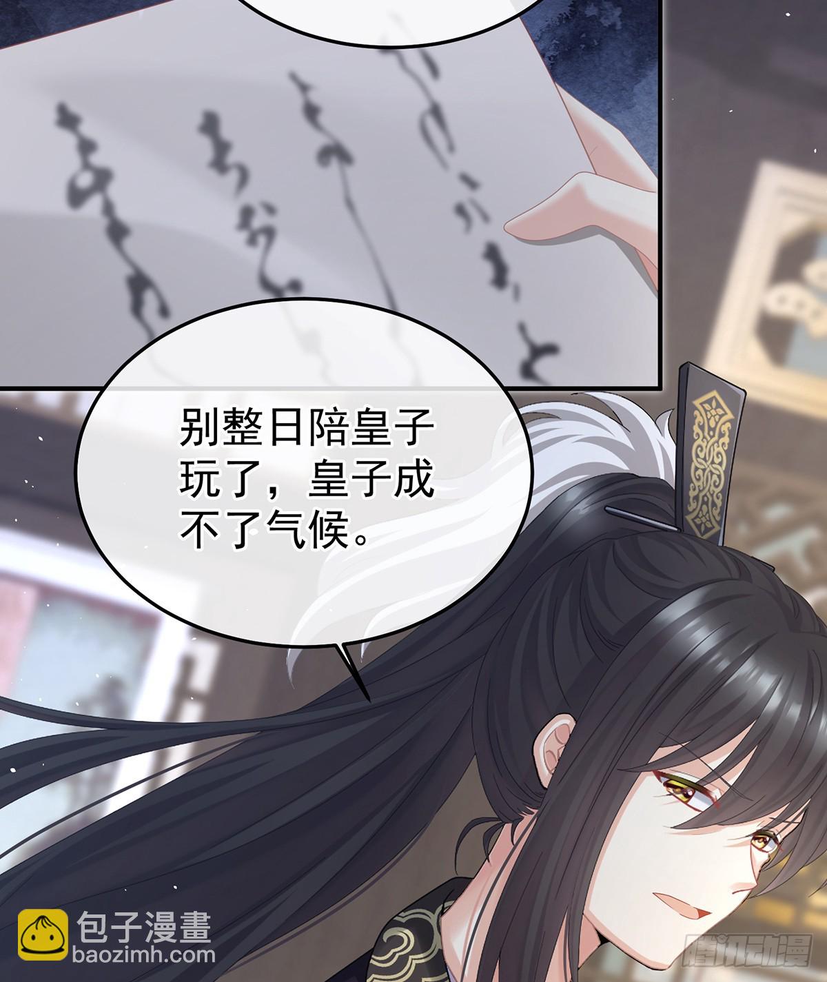 朕胸口好痛啊~30