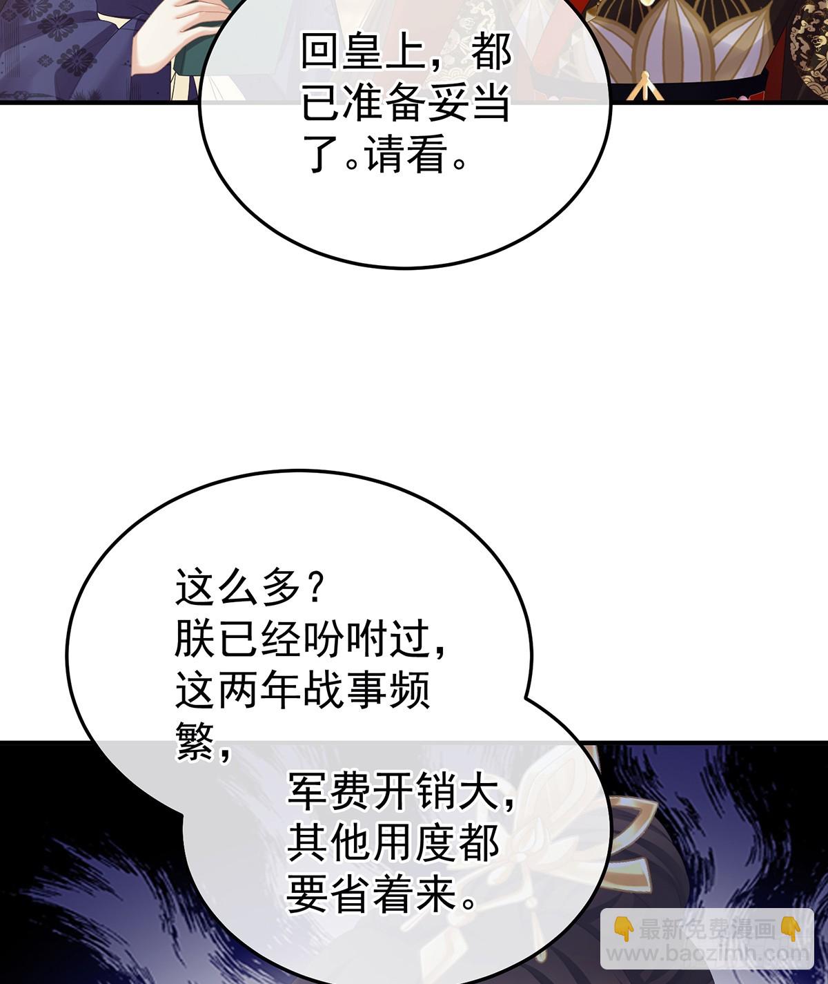 朕胸口好痛啊~57