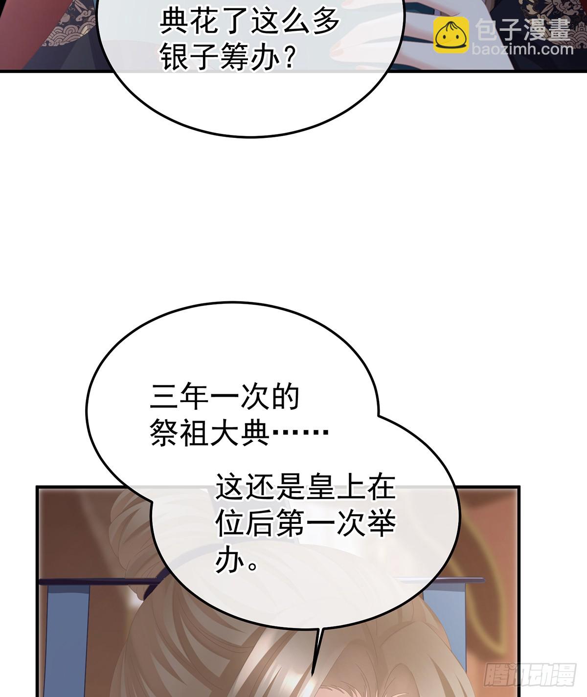 朕胸口好痛啊~59