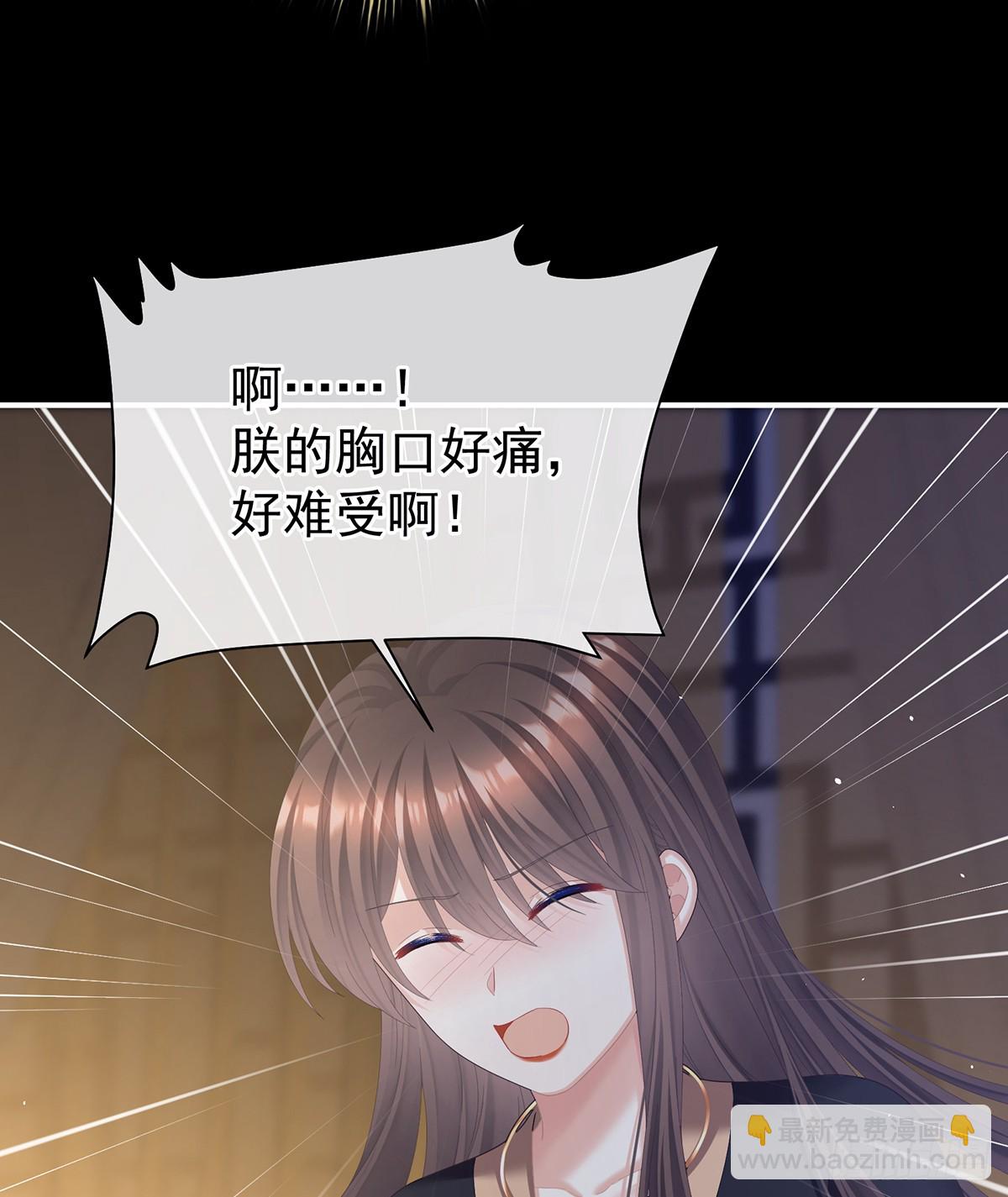 朕胸口好痛啊~6