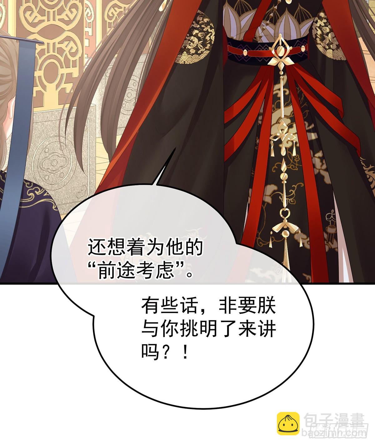 放肆！21