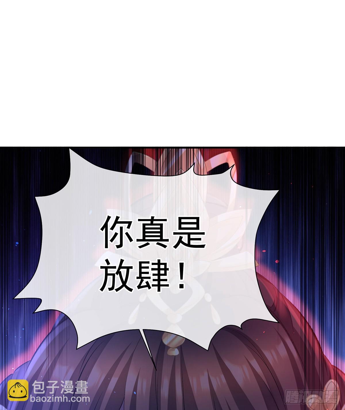 放肆！24