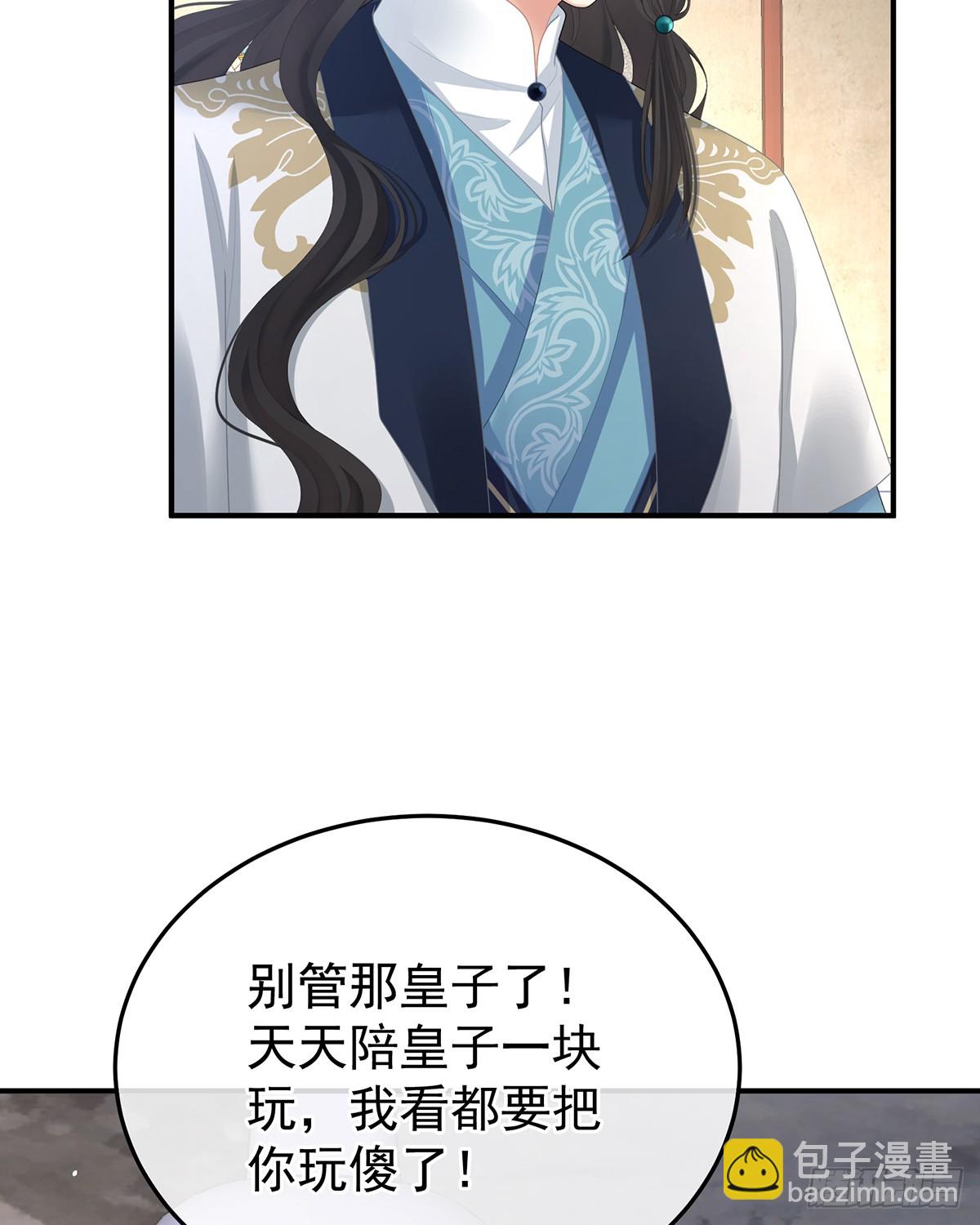 放肆！59