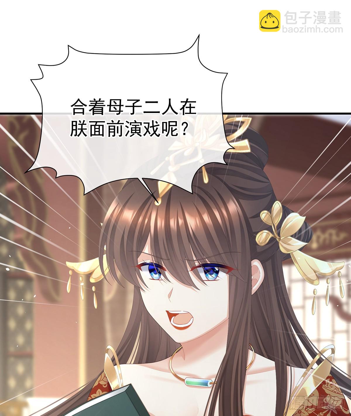 放肆！8