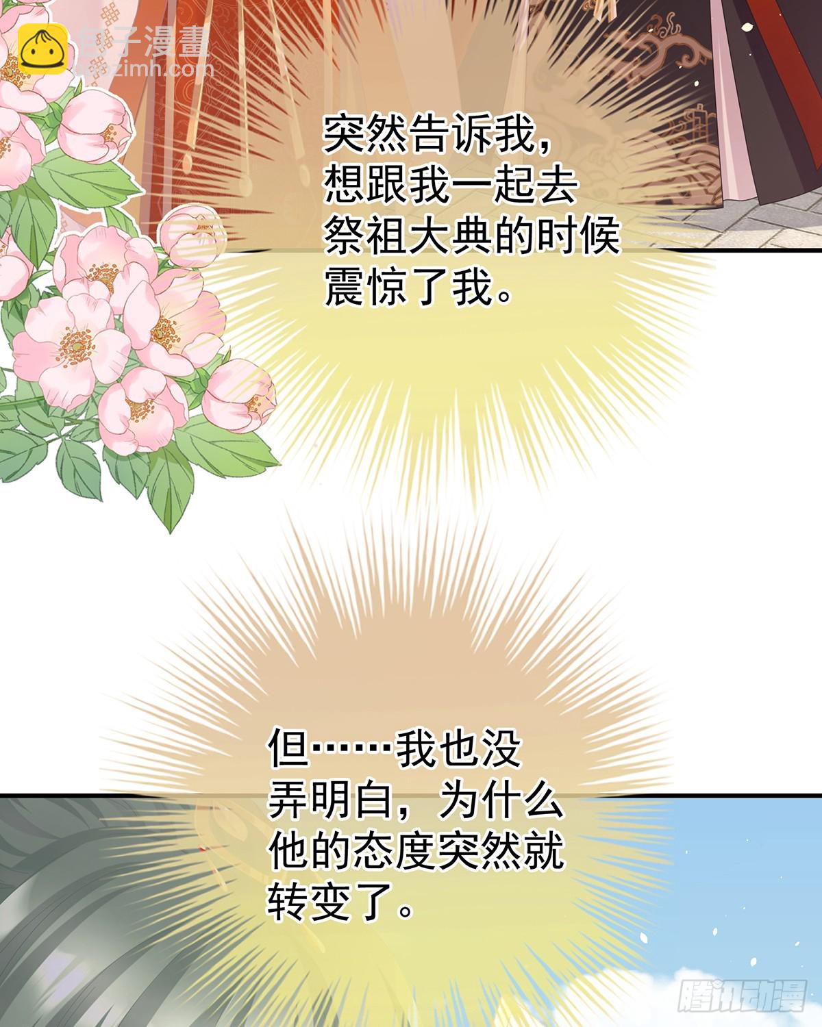 恩爱帝后18