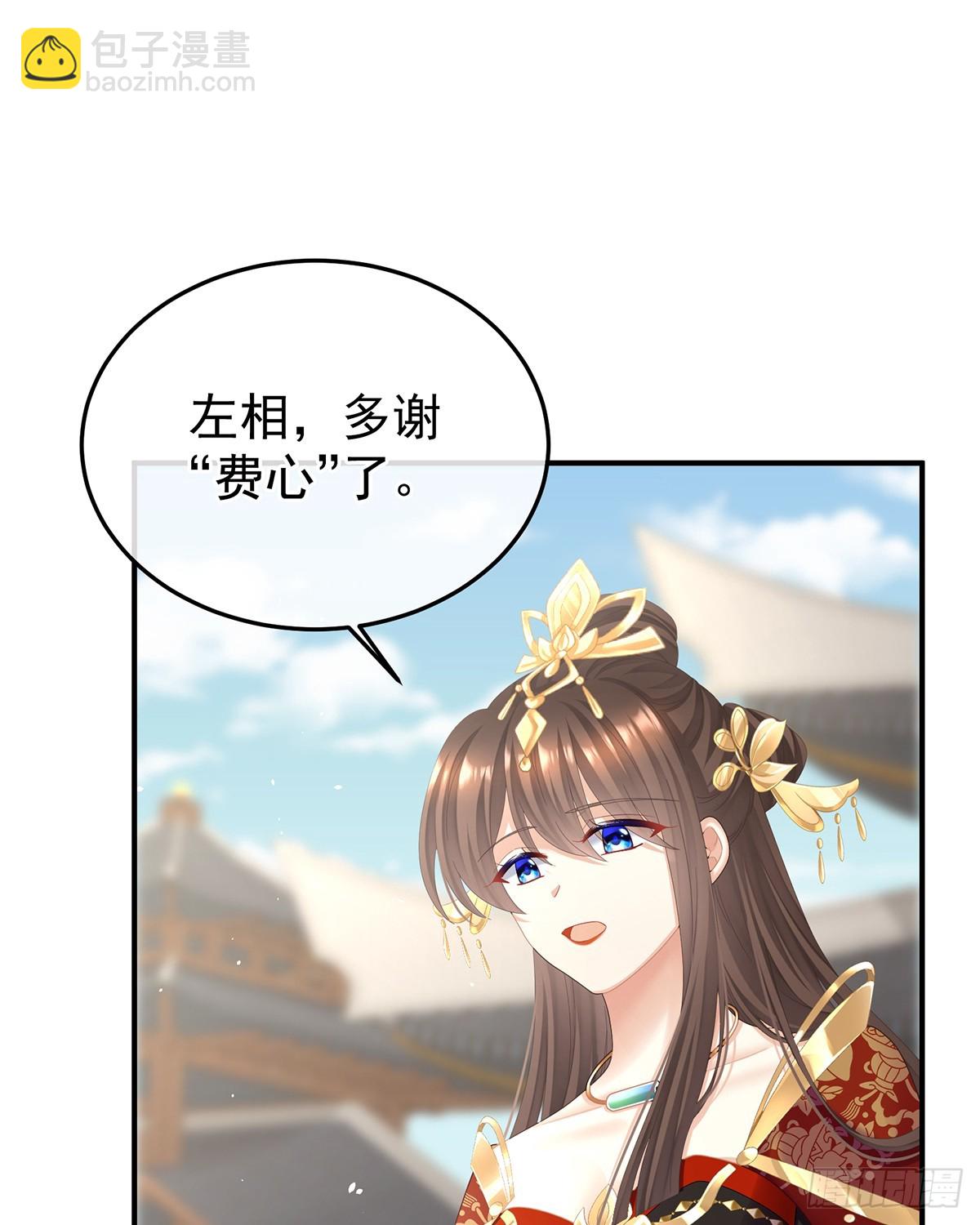 恩爱帝后2