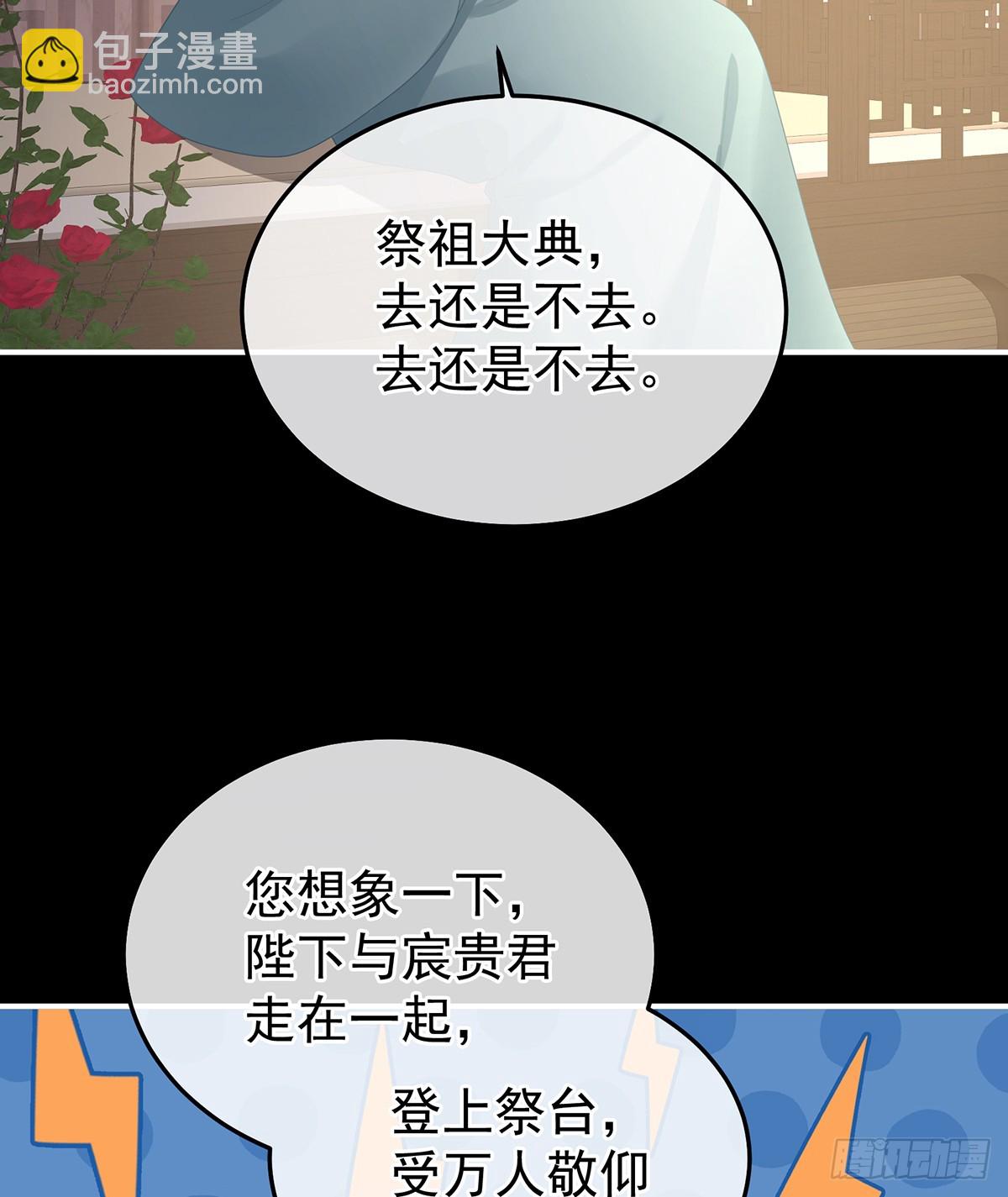 恩爱帝后33