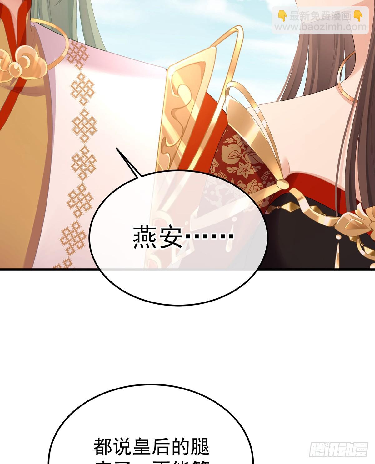 恩爱帝后43