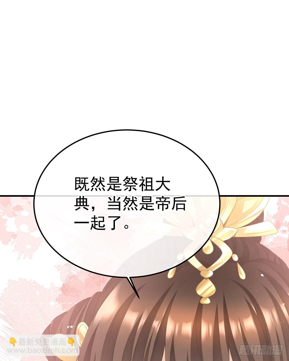 恩爱帝后5