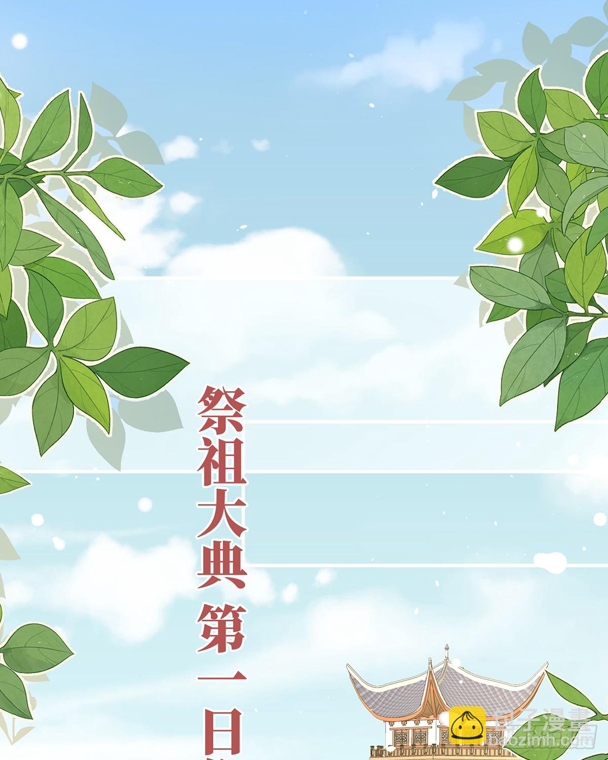 恩爱帝后7
